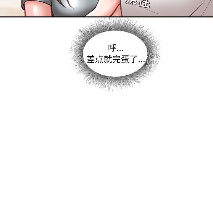 不务正业第33话