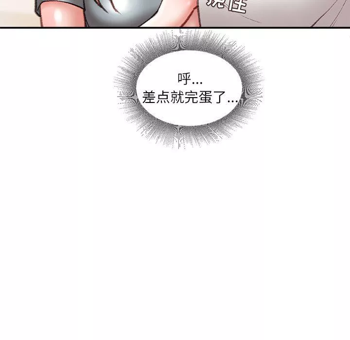 不務正業第33話