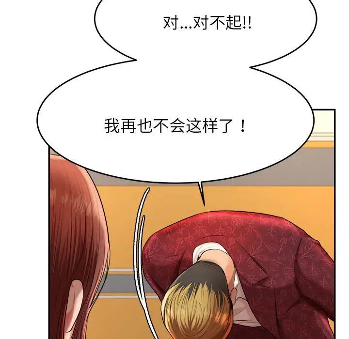 我的专属老师第11话