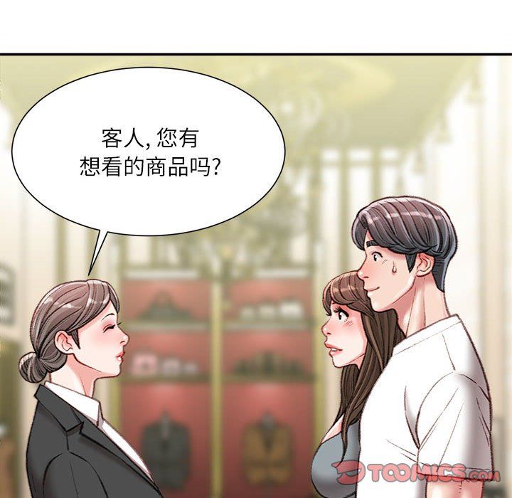 不务正业第33话