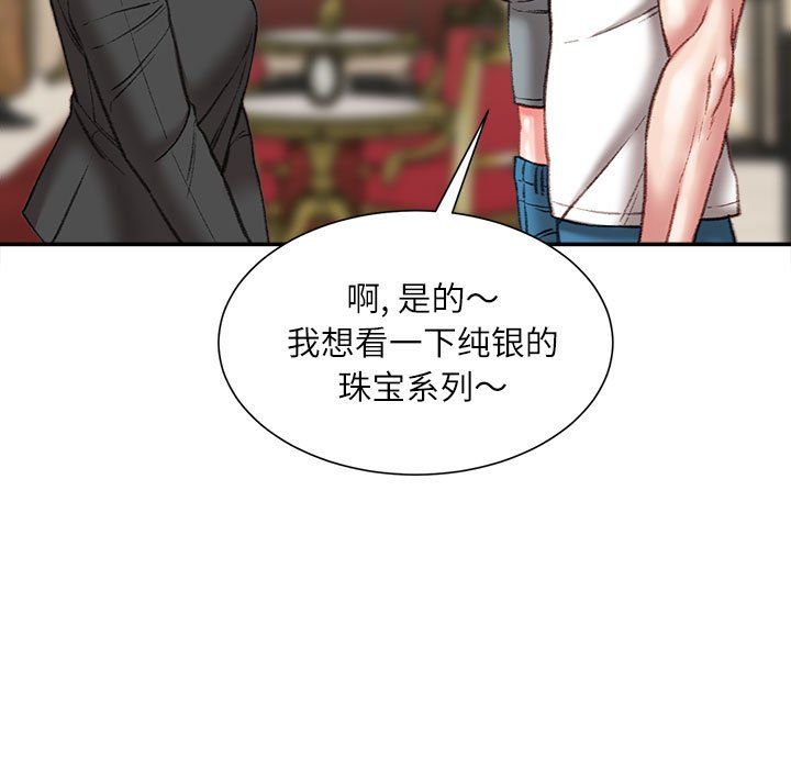不务正业第33话