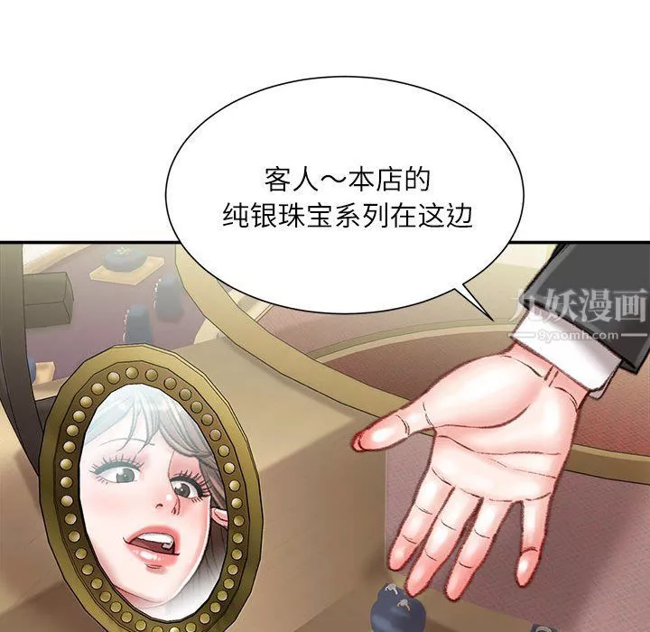 不務正業第33話
