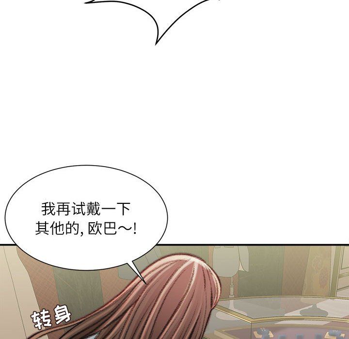不务正业第33话
