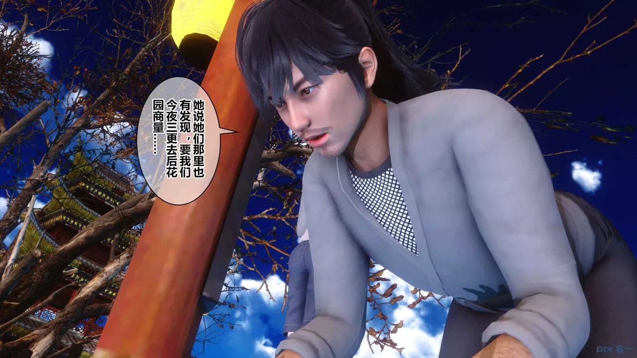 [3D]黃蓉傳第56話