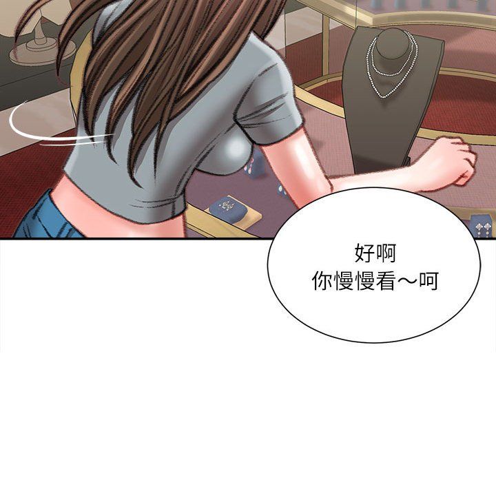 不务正业第33话