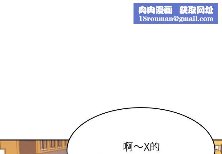 我的專屬老師第12話