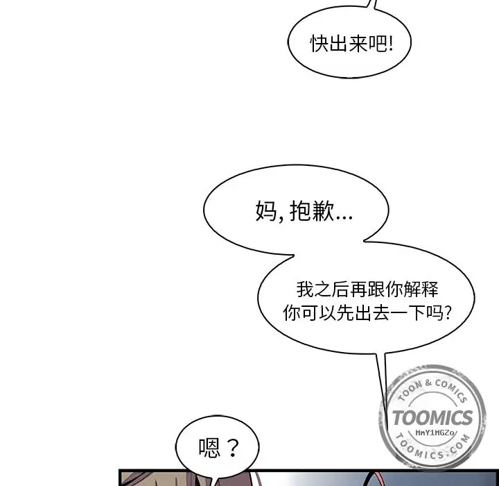 你和我的小秘密第48章