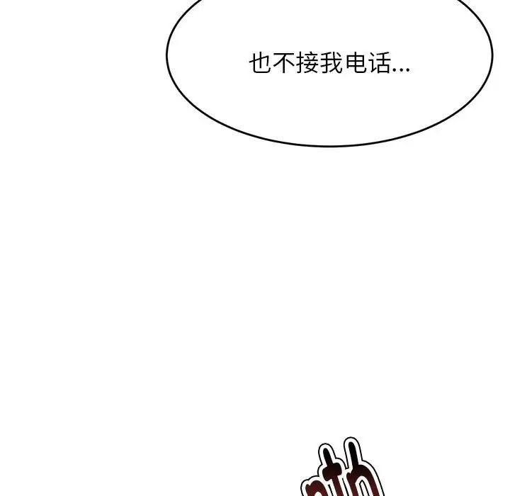 我的專屬老師第12話