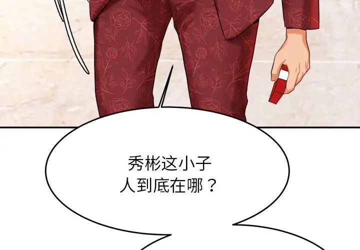 我的專屬老師第12話