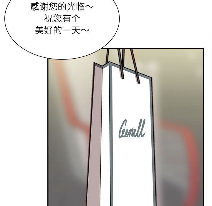 不务正业第33话