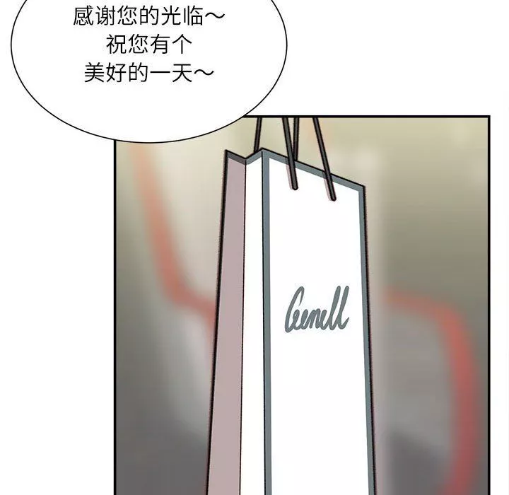 不務正業第33話