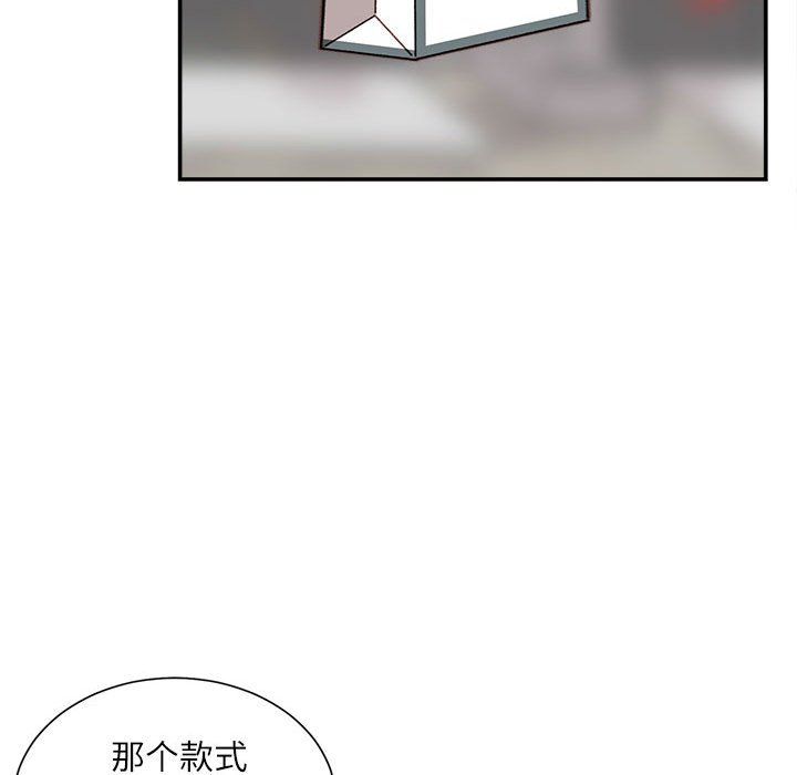 不务正业第33话