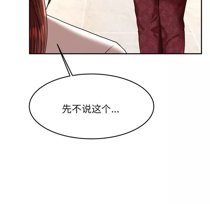 我的專屬老師第12話
