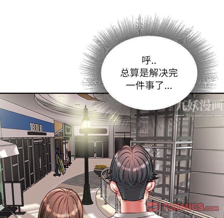 不务正业第33话