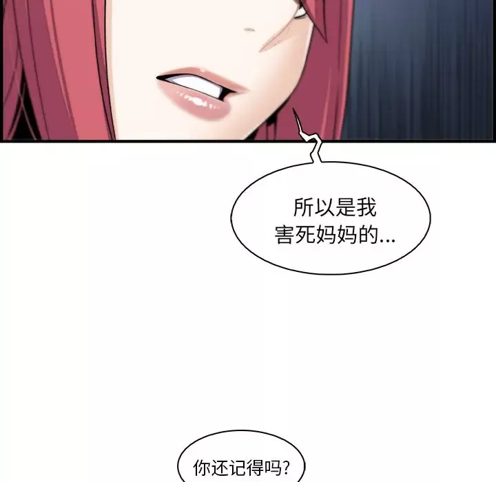 你和我的小秘密第48章