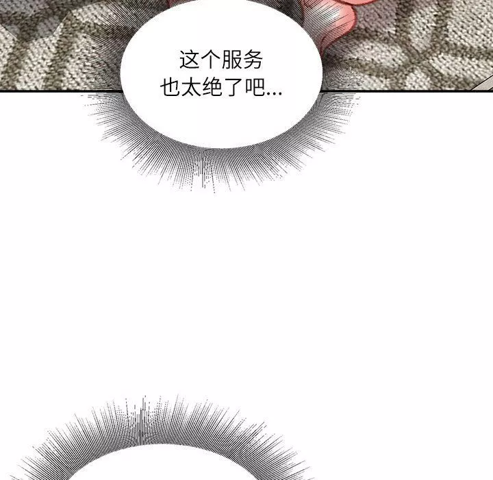 不務正業第33話