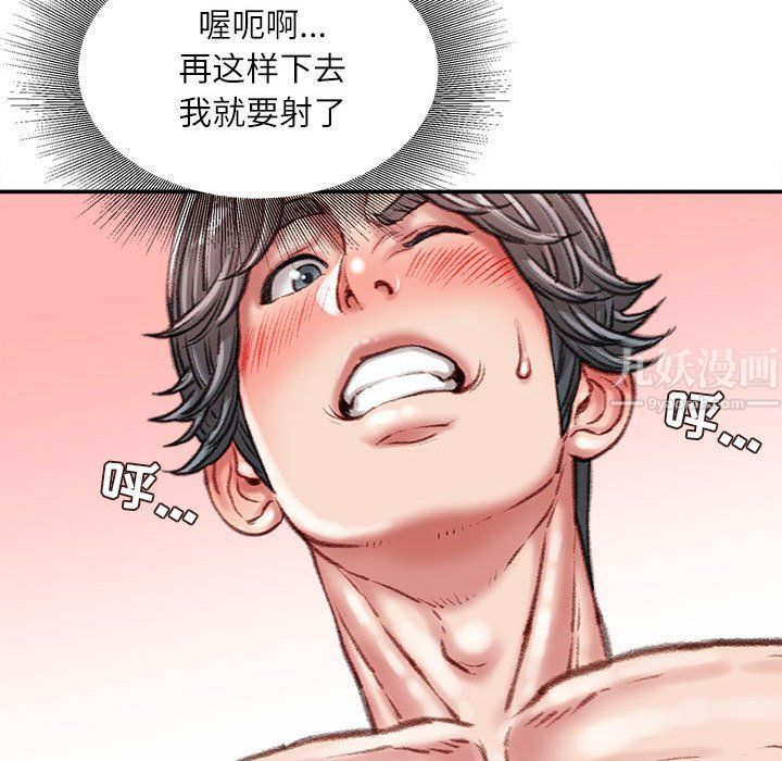 不务正业第33话