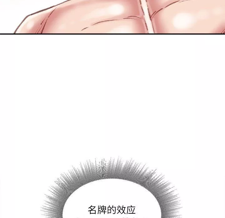 不務正業第33話