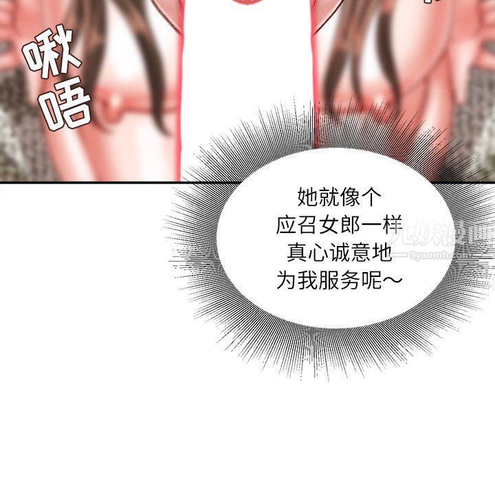 不务正业第33话