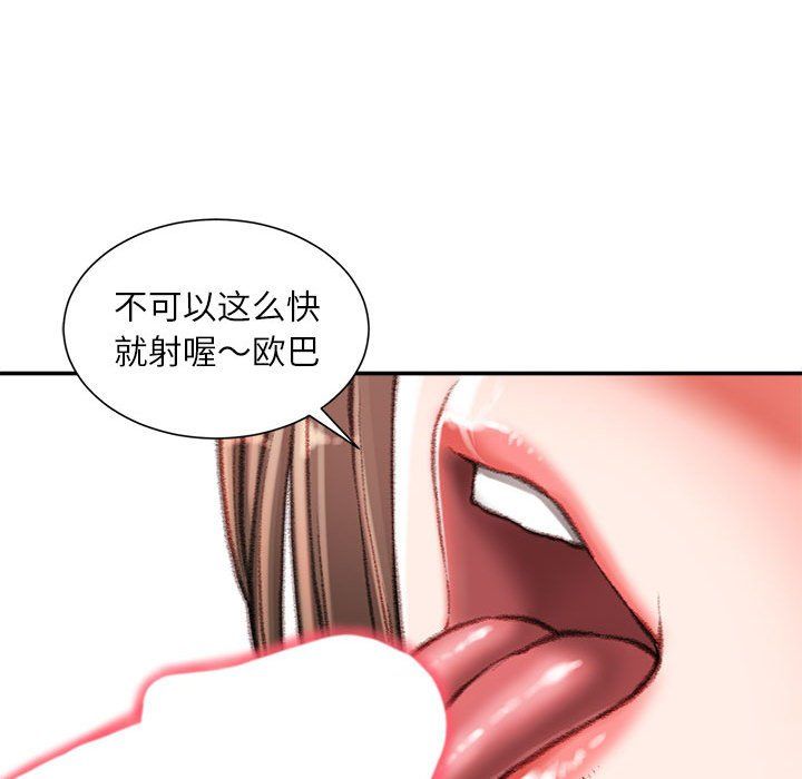 不务正业第33话