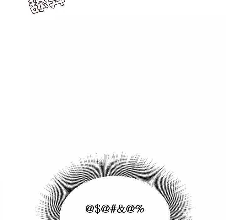 不務正業第33話
