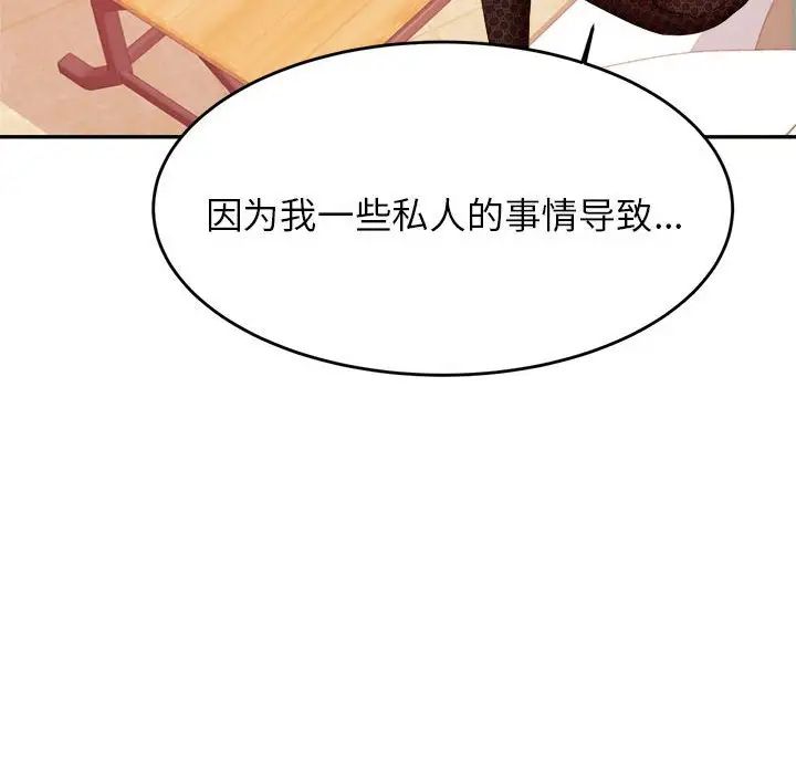 我的專屬老師第12話
