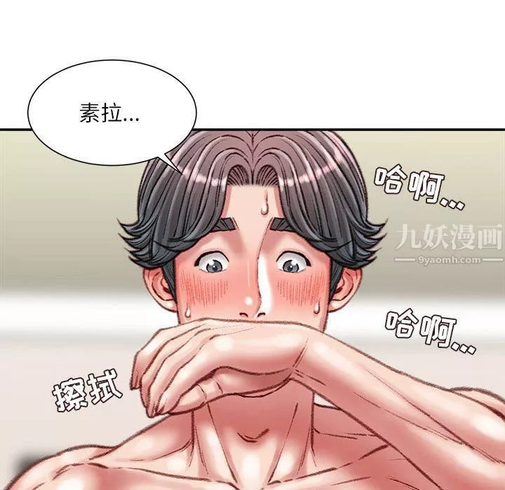 不務正業第33話