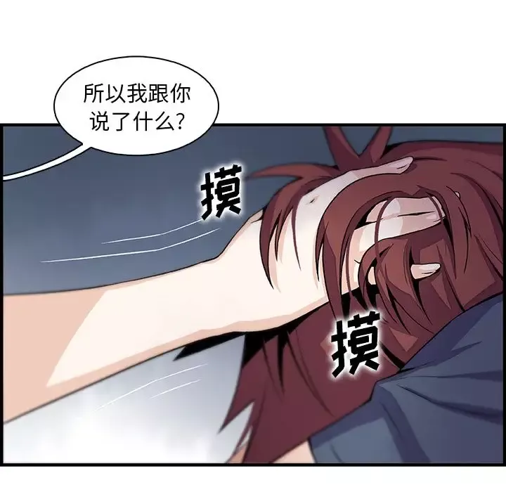 你和我的小秘密第48章