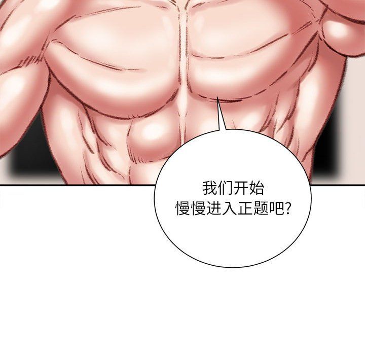 不务正业第33话