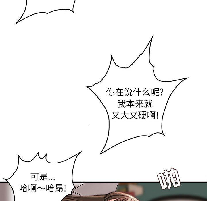 不务正业第33话