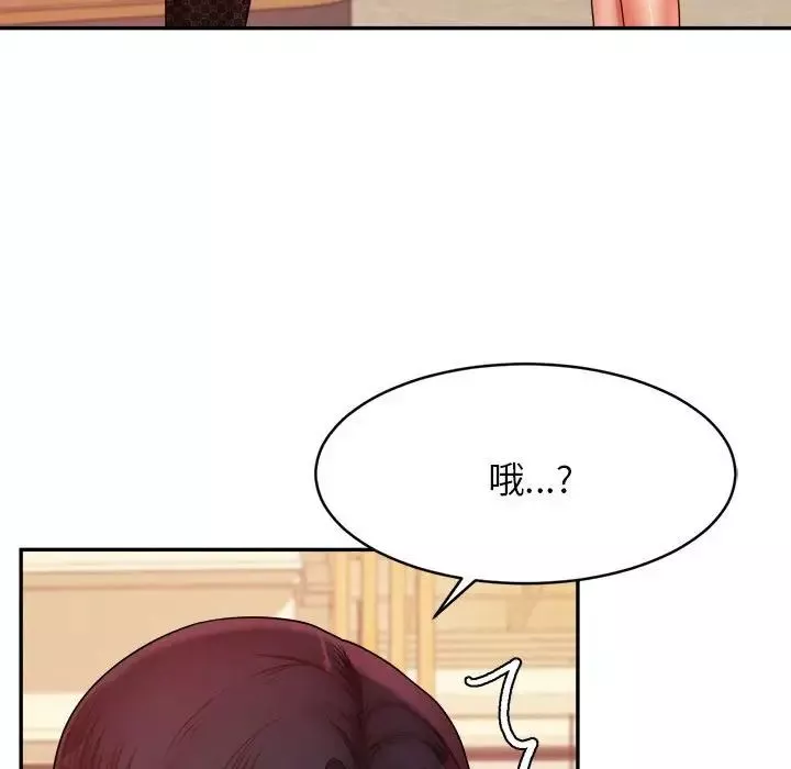 我的專屬老師第12話