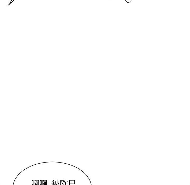 不务正业第33话