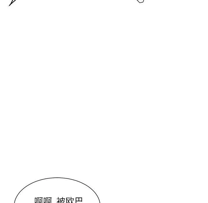 不務正業第33話