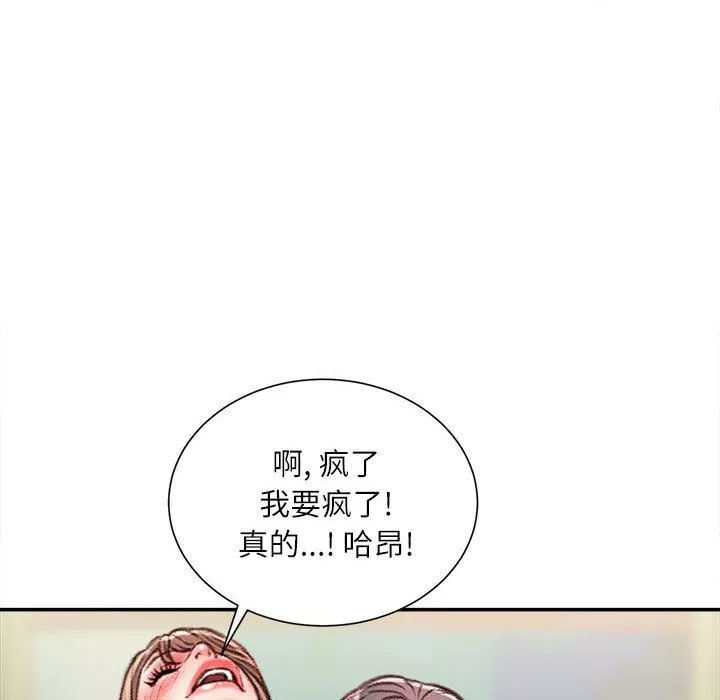不務正業第33話