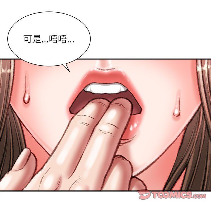 不务正业第33话