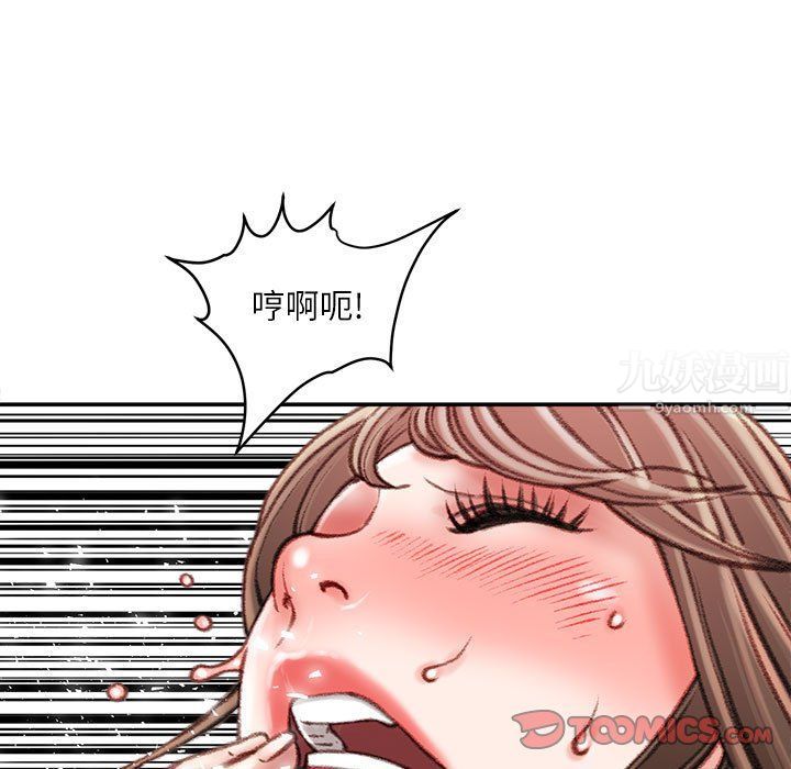 不务正业第33话