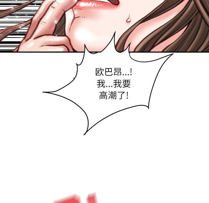 不务正业第33话
