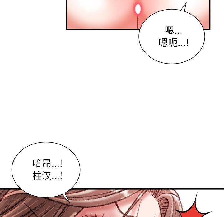 不务正业第33话
