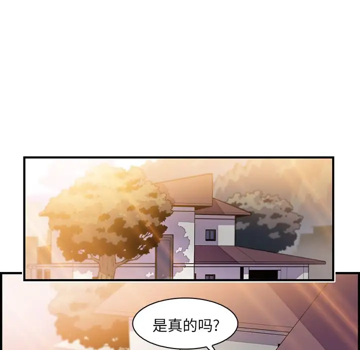 你和我的小秘密第48章