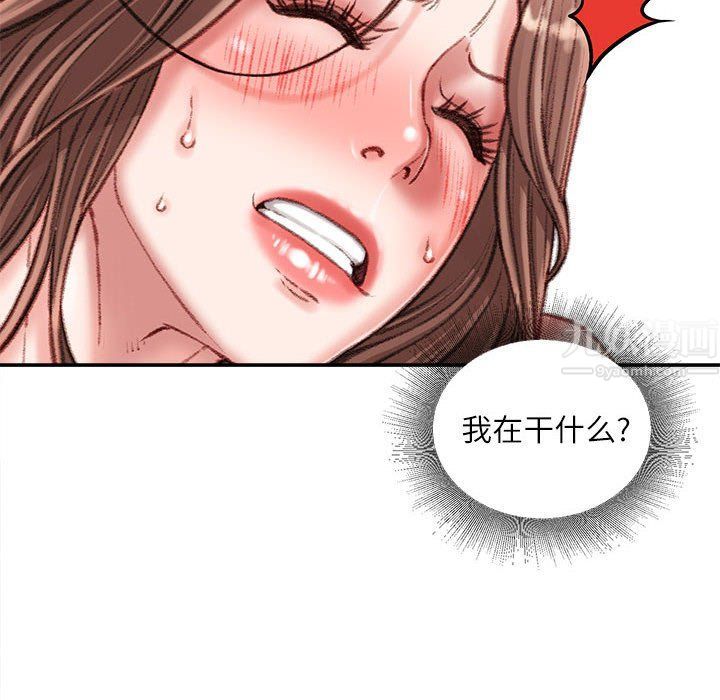 不务正业第33话