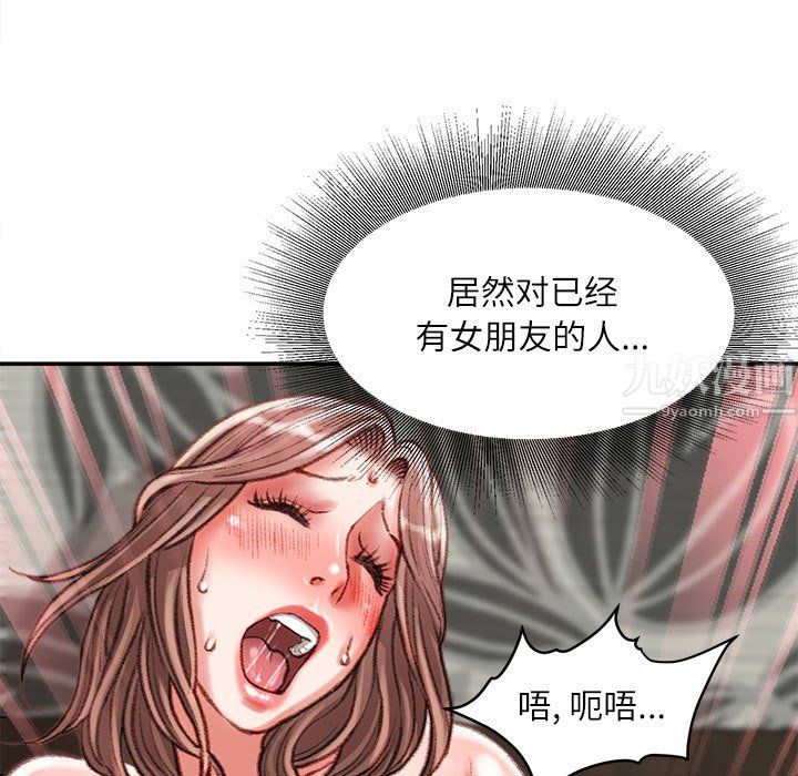 不务正业第33话