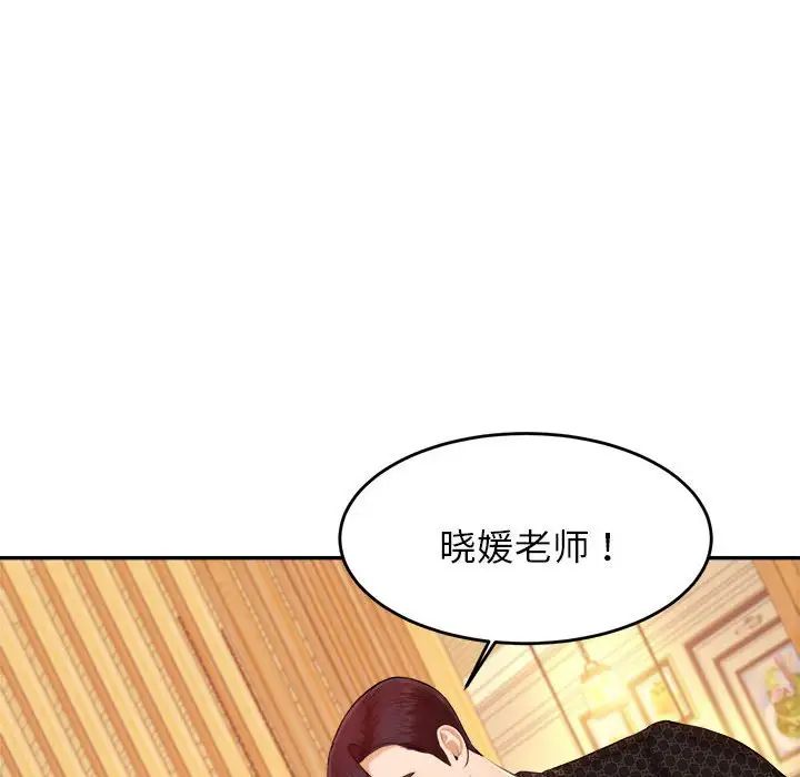 我的专属老师第12话