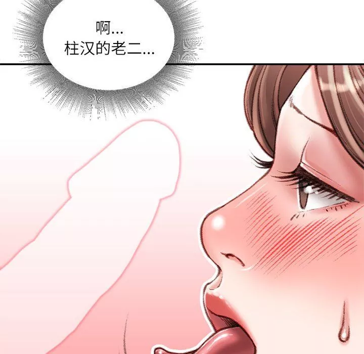 不務正業第33話