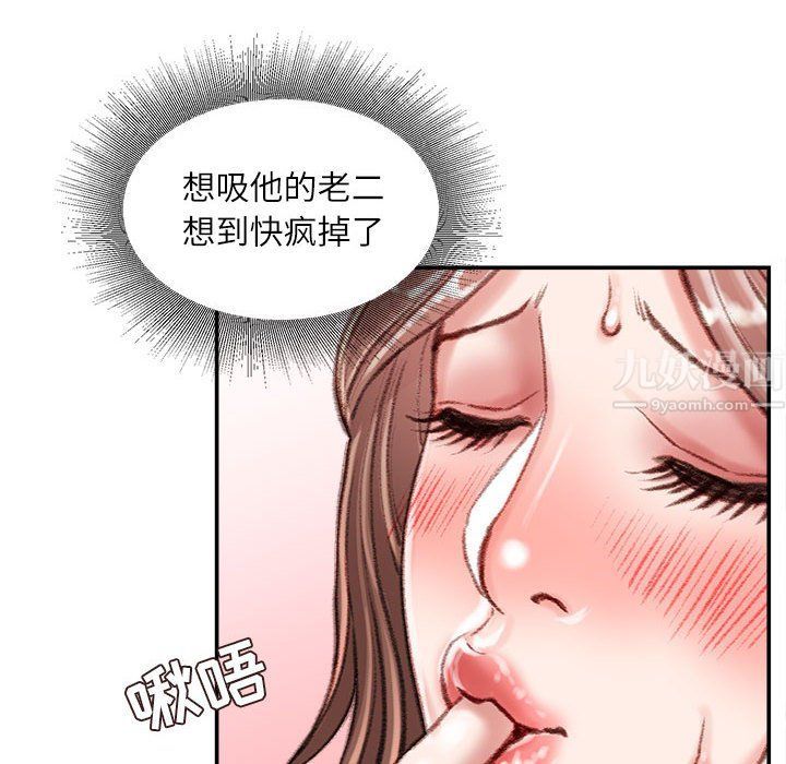 不务正业第33话