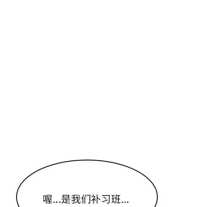 我的專屬老師第12話