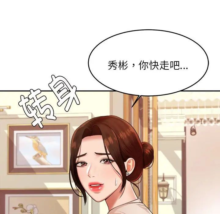 我的專屬老師第12話