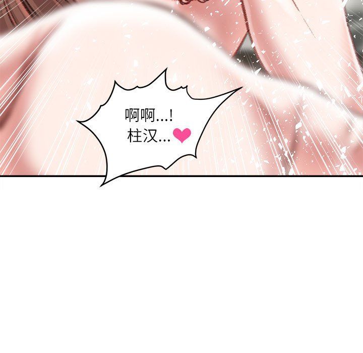 不务正业第33话