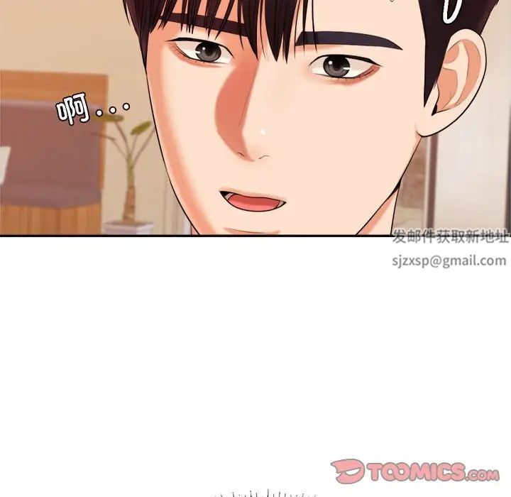 我的專屬老師第12話