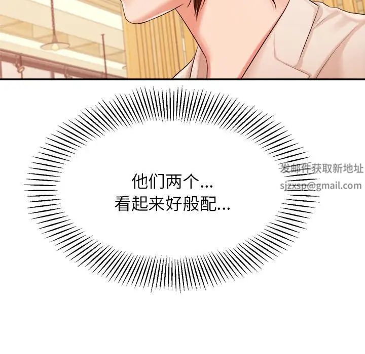 我的專屬老師第12話