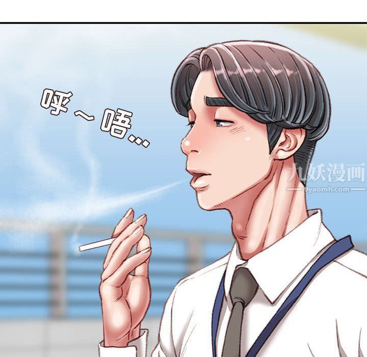 不务正业第34话